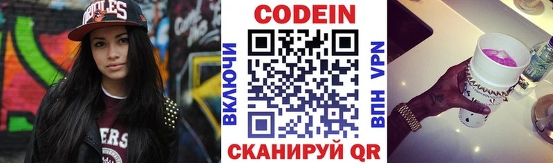 Кодеиновый сироп Lean Purple Drank  Карачаевск 