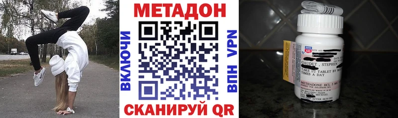 кракен ссылки  Карачаевск  МЕТАДОН methadone  наркотики 